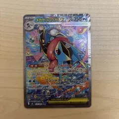 美品　メガゲッコウガex SAR MEGA 拡張パック ニンジャスピナー