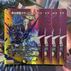 2026年最新】ブラッディシャドウの人気アイテム - メルカリ