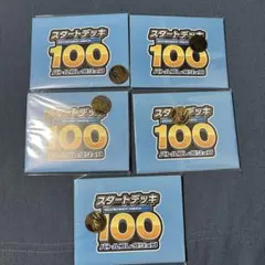 ポケモンカード ポケカ スタートデッキ100 バトルコレクション 本とコイン×5