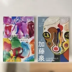 2026年最新】加藤泉の人気アイテム - メルカリ