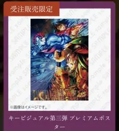 鬼滅の刃 第四弾 キービジュアル ビッグポスター 童磨 鬼滅の刃 第四弾キービジュアル ビッグポスター 童磨 - メルカリ
