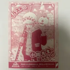 トラファルガー・ロー　プロモ　ワンピースカード　ONE PIECE学園