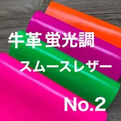 chihiro06288620様 リクエスト 2点 まとめ商品