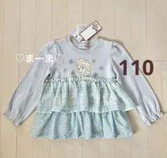 新品未使用　❤️アナと雪の女王❤️ Frozen エルサ チュニック 110cm