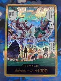 ワンピース ドン!!カード 金ドン エッグベッドクライシス