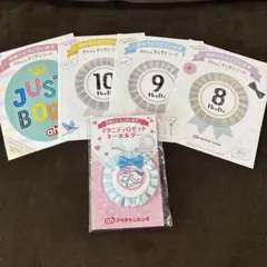 マタニティロゼットキーホルダー＋バースデー記念カードセット