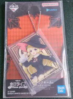 ホロライブ 一番くじ 角巻わため アクリルチャームのサムネイル