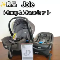 アイスナグ