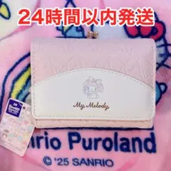 マイメロディ 型押し がま口 ミニ口金財布(3つ折)コンパクト ウォレット