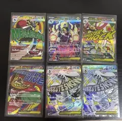 メガシビルドンex SAR MEGA ハイクラスパック MEGAドリームex …