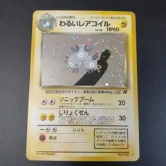 2025年最新】コイル 旧裏の人気アイテム - メルカリ