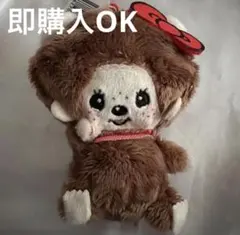 モンチッチ×ハローキティ おそろいアクリルチャーム付きマスコット