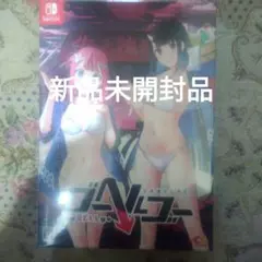 Switch ゴーヘルゴー つきおとしてこ 完全生産限定版