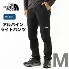 【新品未使用】ノースフェイス アルパインライトパンツ NB82501 ブラック
