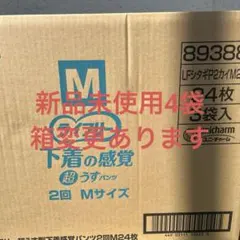 ユニチャーム Mサイズ パンツ型おむつ 24枚入り4袋