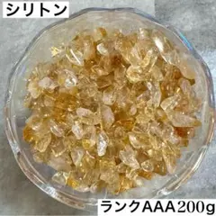 シリトンさざれ石200g 金運の石 幸運 パワーストーン 天然石 富 幸福a