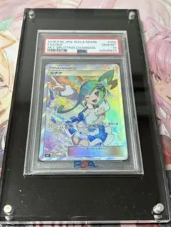 ポケモンカード ルチア トレーナー GEM MT 10 - メルカリ