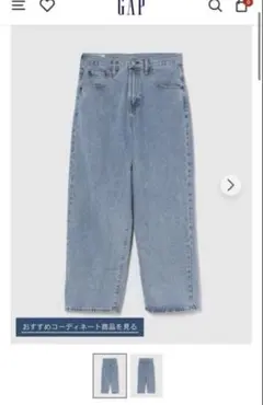 GAP スーパーバギーデニム 30/30