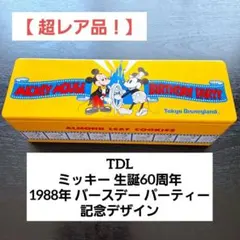 2026年最新】ディズニー1988年の人気アイテム - メルカリ