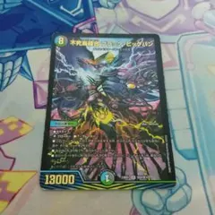 ブラックビッグバン