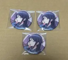 星乃一歌 缶バッジ 3個セット