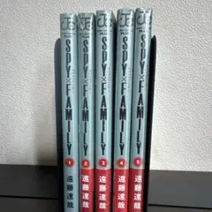SPY×FAMILY 1-5巻セット
