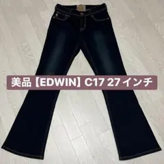 美品【EDWIN】C17 ブーツカット デニム ジーンズ