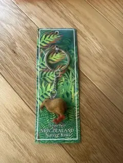 ニュージーランド ネイティブキウイ キーホルダー