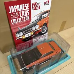 アシェット いすゞ ベレット 1/18 - メルカリ
