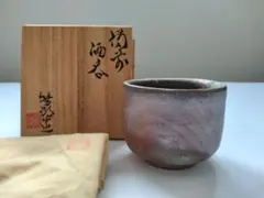 2026年最新】備前 ぐい呑 山本陶秀の人気アイテム - メルカリ