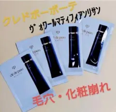 クレドポーボーテ ヴォワールマティフィアンリサン