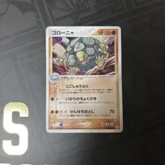 ゴローニャ ☆ 拡張パック まぼろしの森 052/086 - メルカリ