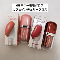 AMUSE アミューズ ジェルフィットグロス カフェインチェリー&ハニーモモ05のサムネイル