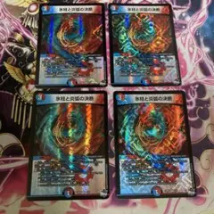 4枚 氷柱と炎弧の決断 パーフェクトコールドフレイム