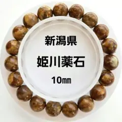 台湾産北投石16mm 水晶平カットブレスレット ラジウム - メルカリ