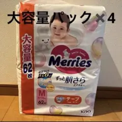 Merries テープタイプ Mサイズ 62枚入り×5点 - メルカリ