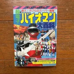 映画 栄光のルマン シネラマ消しD150版二つ折初版チラシ。 - メルカリ