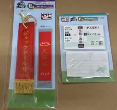 タイトーくじ　フライトタグ&メモ　ジャックドール