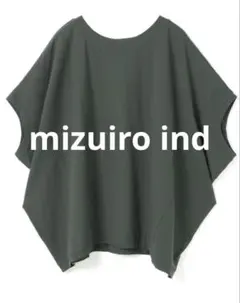[美品]mizuiro ind コクーンワイドプルオーバー ダークグレーのサムネイル