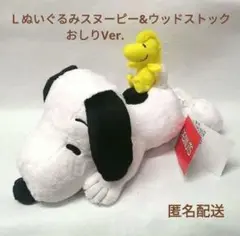 【レア】【非売品】スヌーピー 着ぐるみ ぬいぐるみ セット♥️キャラクター 楽天市場】 スヌーピー 75th ビーンドールセット ぬいぐるみ