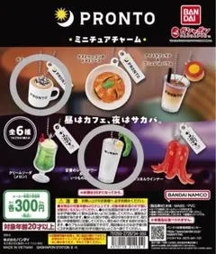 PRONTO ミニチュアチャーム カフェモカ　定番のレモンサワー&いつもの枝豆