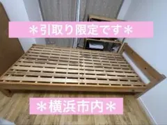 引取り限定【無印良品】木製すのこベッドフレーム　シングル