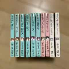 2025年最新】小野不由美 悪夢の棲む家の人気アイテム - メルカリ