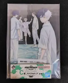 一番くじ WIND BREAKER C賞④