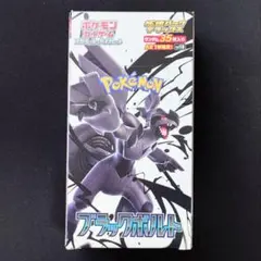 2026年最新】拡張パック ブラックボルト BOXの人気アイテム - メルカリ