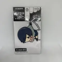 東京喰種トーキョーグール 霧嶋董香 つままれキーホルダー
