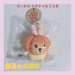 2026年最新】ちいかわ うさぎ かぼちゃの人気アイテム - メルカリ