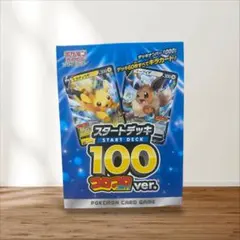 2026年最新】ポケモンカード スタートデッキ100 コロコロの人気