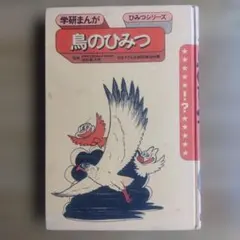 2025年最新】※昭和レトロ 学研の人気アイテム - メルカリ