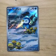 ポッチャマ　AR